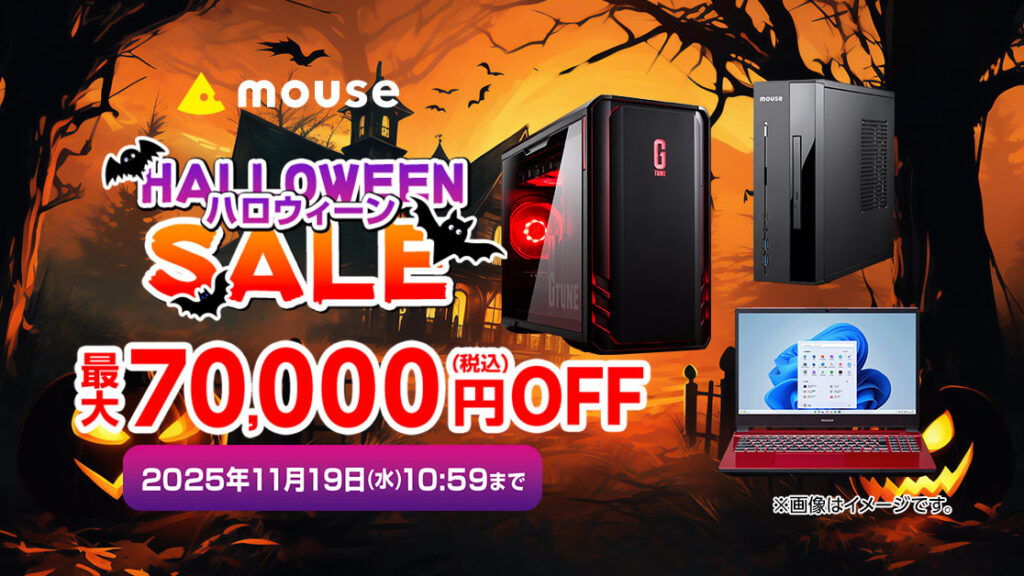 GeForce RTX 5080搭載ゲーミングPCが7万円引き。マウスがHALLOWEENセール実施中 - PC Watch