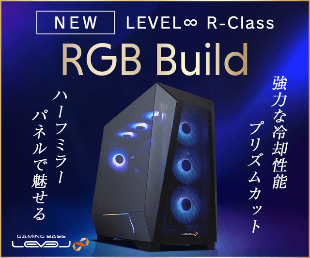ASCII.jp:幻想的な光で魅せる――新世代ゲーミングPC「LEVEL∞ R-Class RGB Build」登場 ASCII.jp:幻想的な光で魅せる――新世代ゲーミングPC「LEVEL∞ R-Class RGB Build」登場