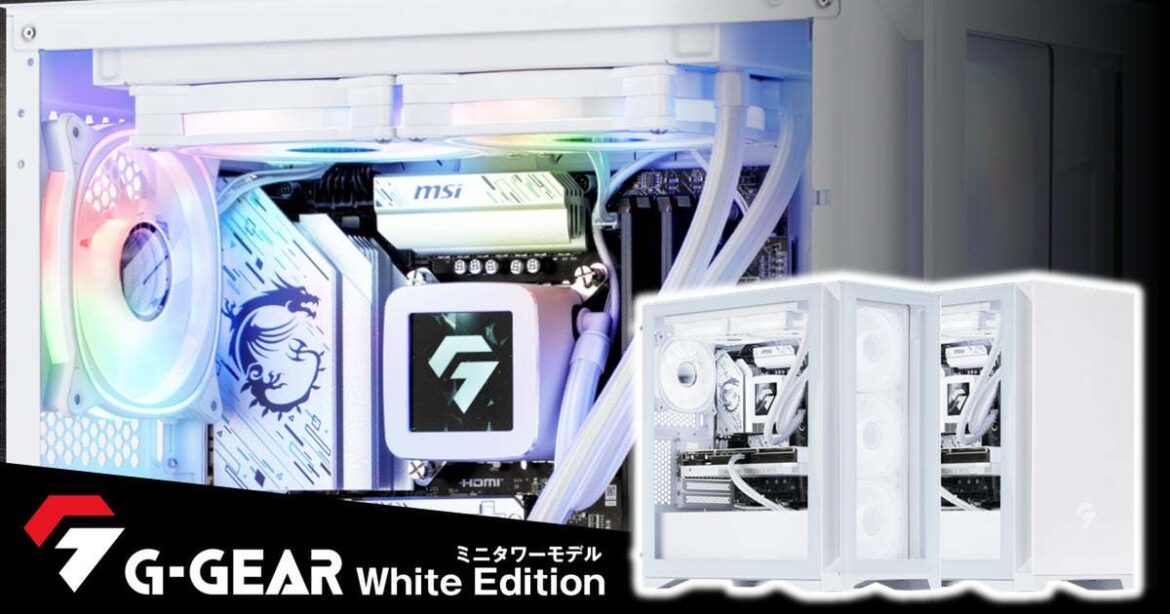 ASCII.jp：白いゲーミングPCならこれ！ TSUKUMO「G-GEAR White Edition」が249,980円から発売