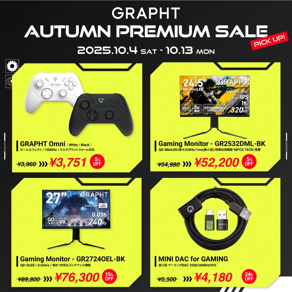 GRAPHT AUTUMN PREMIUM SALE対象のおすすめ製品一覧
