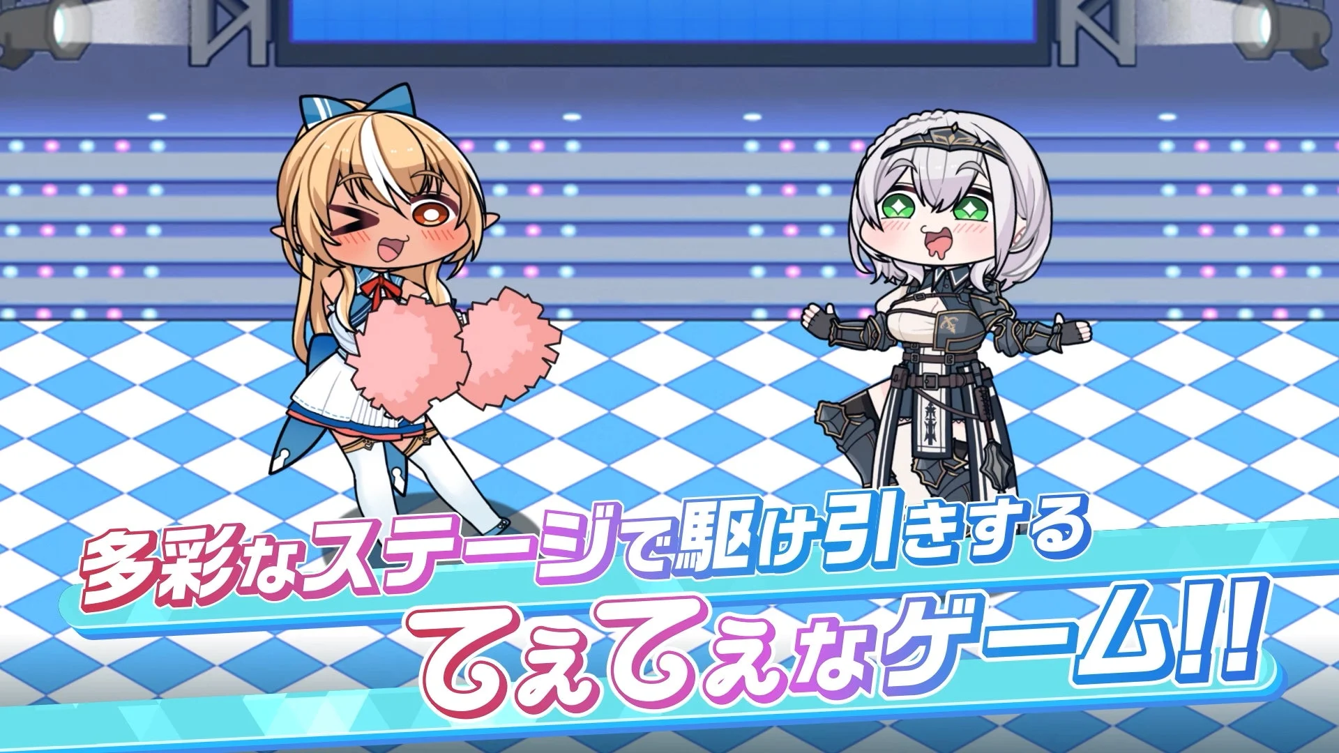 多彩なステージでの駆け引きを示すゲーム画面