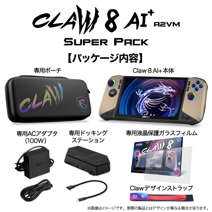 『モンスターハンターワイルズ』も設定次第では60fps超え!クイック設定がタブ採用で利便性がより進化したMSIのゲーム機型PC「Claw 8 AI+ A2VM」の画像