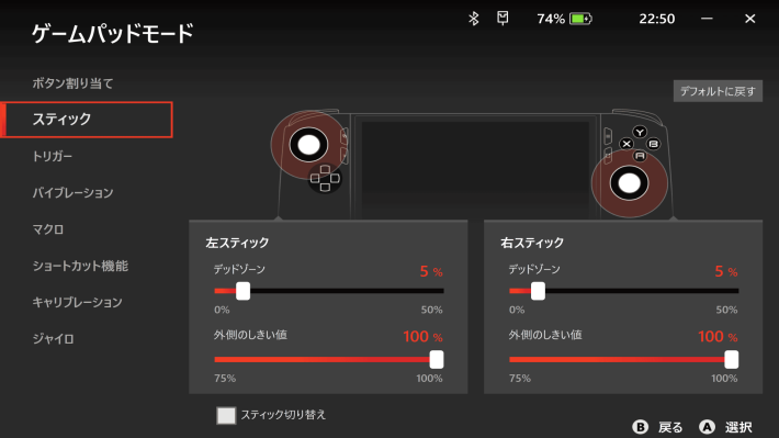 『モンスターハンターワイルズ』も設定次第では60fps超え!クイック設定がタブ採用で利便性がより進化したMSIのゲーム機型PC「Claw 8 AI+ A2VM」の画像