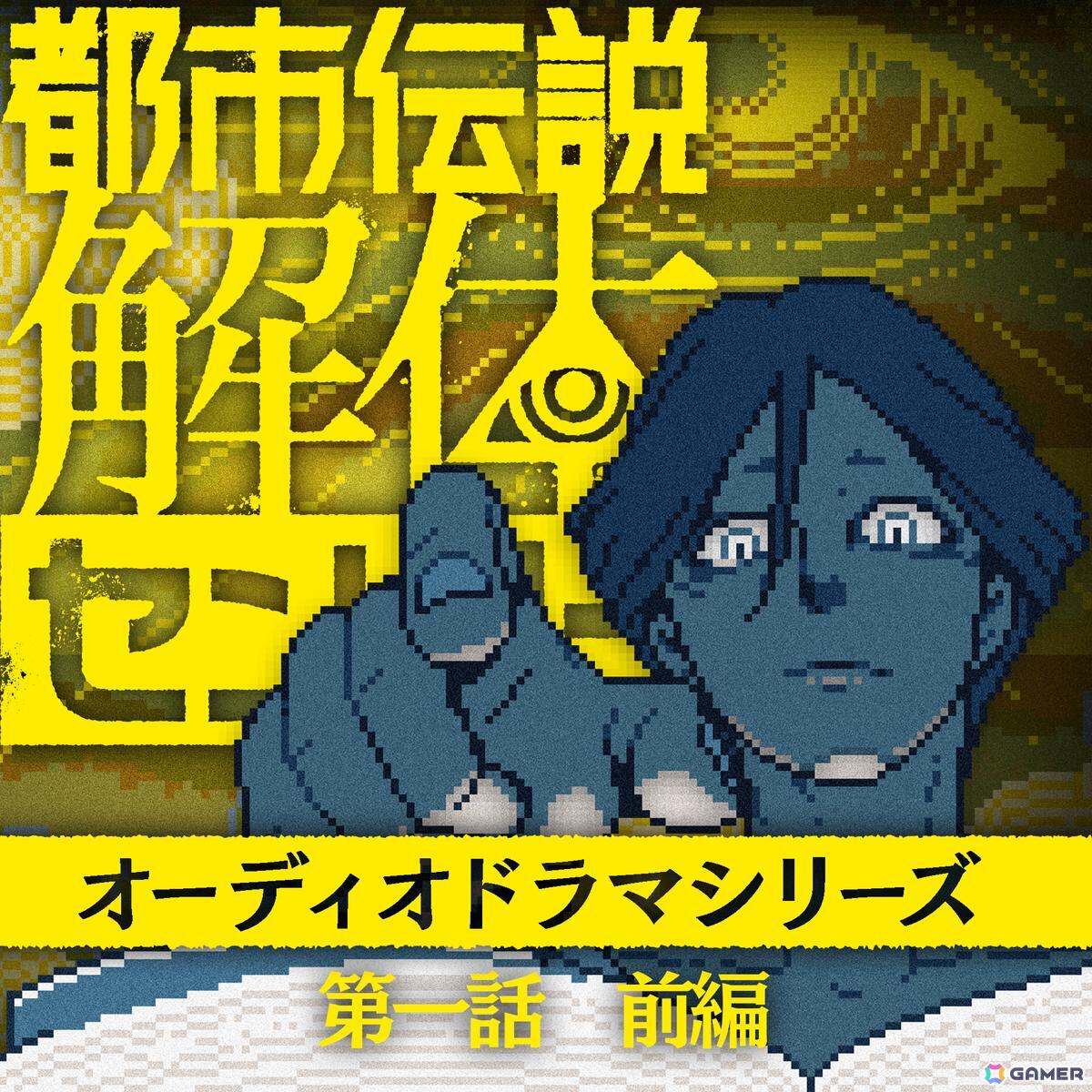 「都市伝説解体センター」初の20%オフセールが開催中！クリエイターコラボポップアップショップやコラボカフェも開催決定の画像