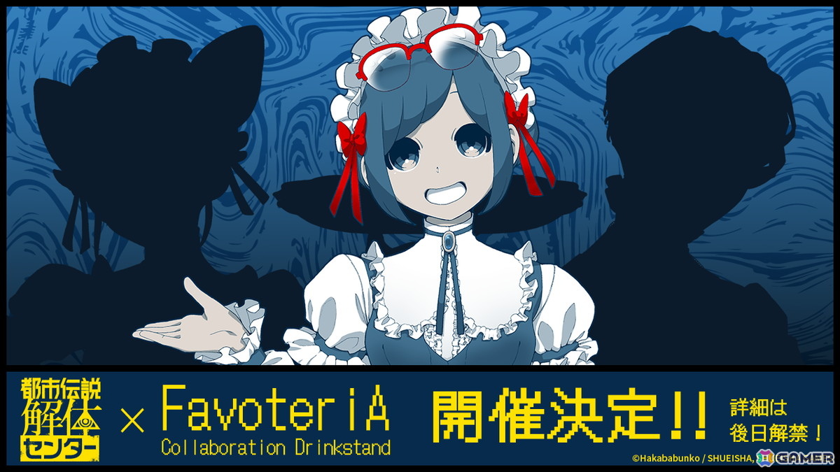 「都市伝説解体センター」初の20%オフセールが開催中！クリエイターコラボポップアップショップやコラボカフェも開催決定の画像