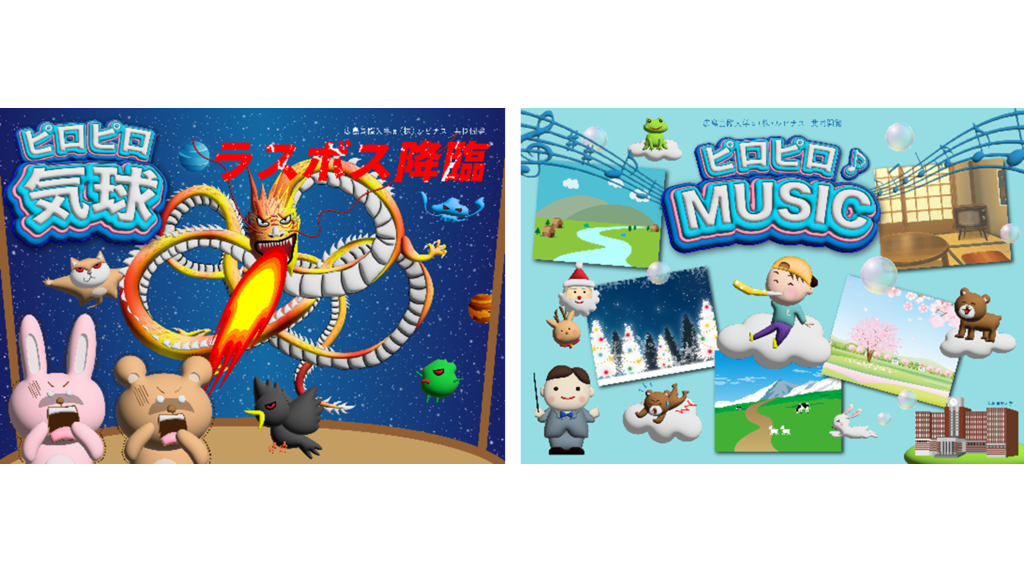 AR技術活用した呼吸・嚥下トレーニングゲーム 学生が企業と共同開発 10月30日発売 — 広島国際大学 | 広島国際大学 広島国際大学