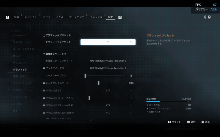 『モンスターハンターワイルズ』も設定次第では60fps超え!クイック設定がタブ採用で利便性がより進化したMSIのゲーム機型PC「Claw 8 AI+ A2VM」の画像
