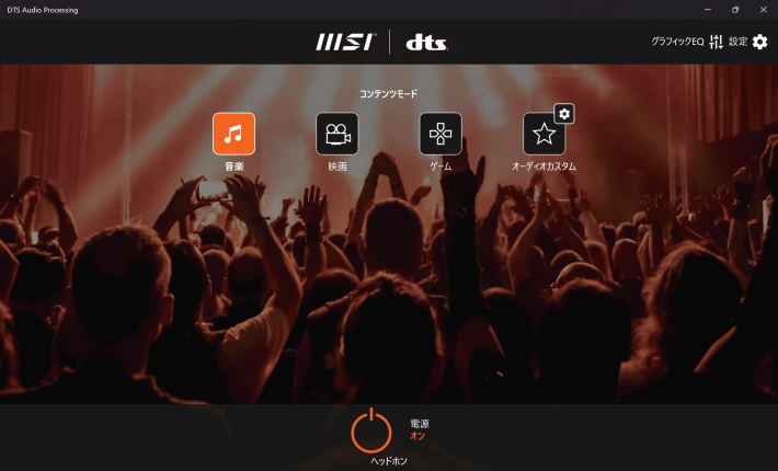 『モンスターハンターワイルズ』も設定次第では60fps超え!クイック設定がタブ採用で利便性がより進化したMSIのゲーム機型PC「Claw 8 AI+ A2VM」の画像