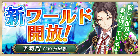 「クリスタル オブ リユニオン」、新ワールド54オープン! | 株式会社gumi 「クリスタル オブ リユニオン」、新ワールド54オープン! | 株式会社gumi