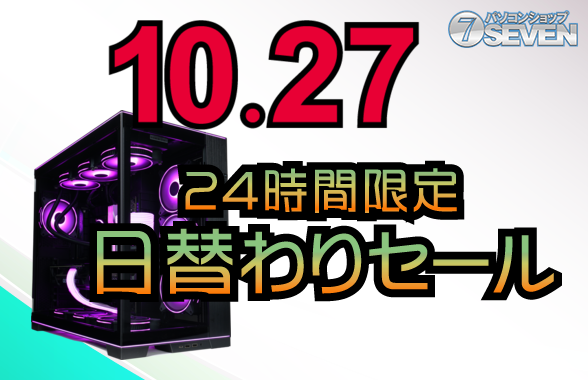RTX 5090×Core Ultra7搭載! セブンアールジャパンが24時間限定でゲーミングPCを大特価販売 | ニコニコニュース RTX 5090×Core Ultra7搭載! セブンアールジャパンが24時間限定でゲーミングPCを大特価販売 | ニコニコニュース