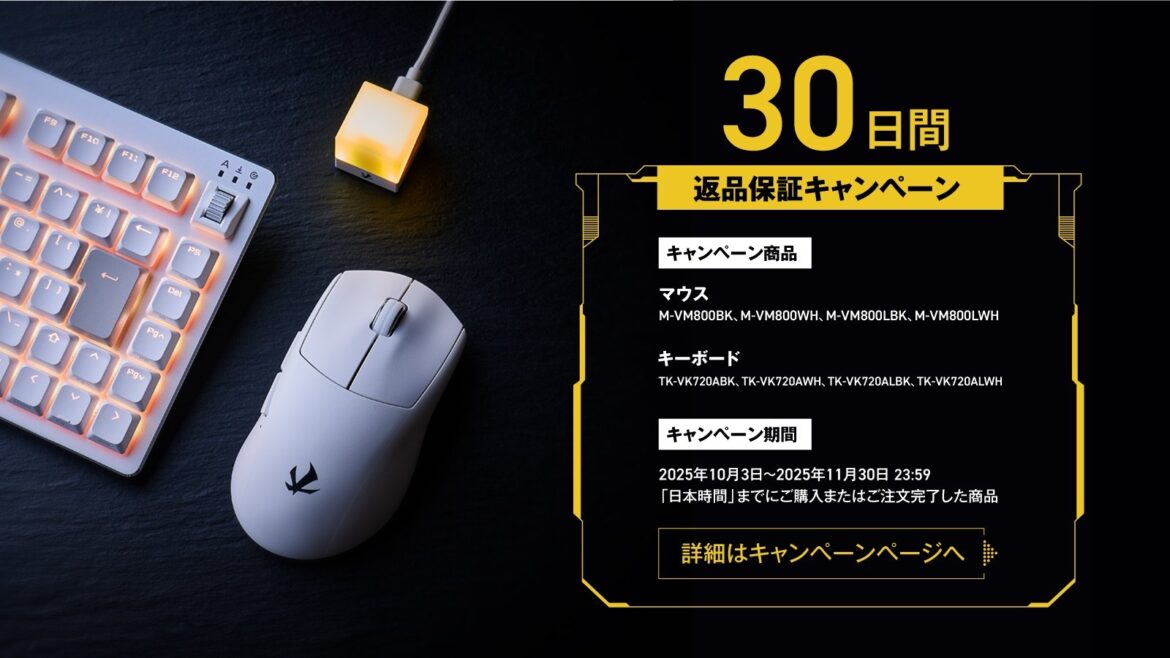 【気に入らなければ返品できる!】「ELECOM GAMING V custom」シリーズのゲーミングギアが30日返品保証キャンペーンを実施! | eSports World(eスポーツワールド) 【気に入らなければ返品できる!】「ELECOM GAMING V custom」シリーズのゲーミングギアが30日返品保証キャンペーンを実施! | eSports World(eスポーツワールド)