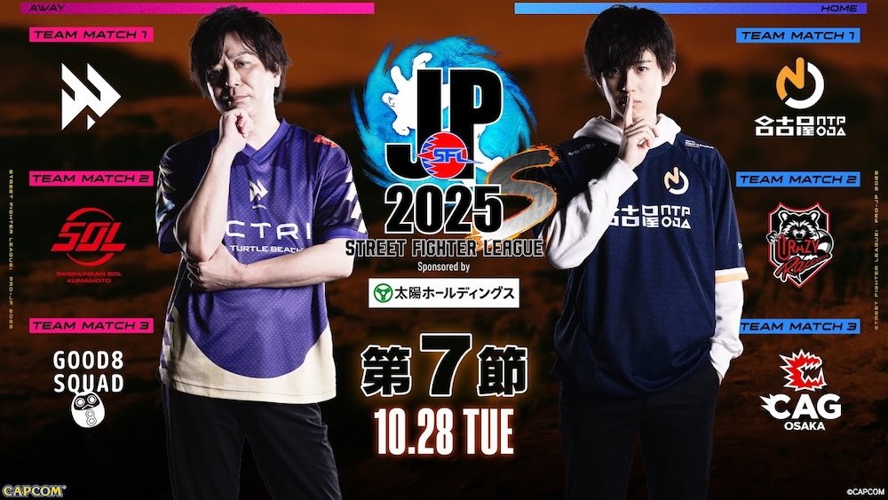 【結果速報 10月28日 SFL2025 Division S 第7節】 解禁直後のC.ヴァイパーがまさかの全マッチ登場! ホーム側3連勝で名古屋NTPOJAが首位奪還! 【結果速報 10月28日 SFL2025 Division S 第7節】 解禁直後のC.ヴァイパーがまさかの全マッチ登場! ホーム側3連勝で名古屋NTPOJAが首位奪還!