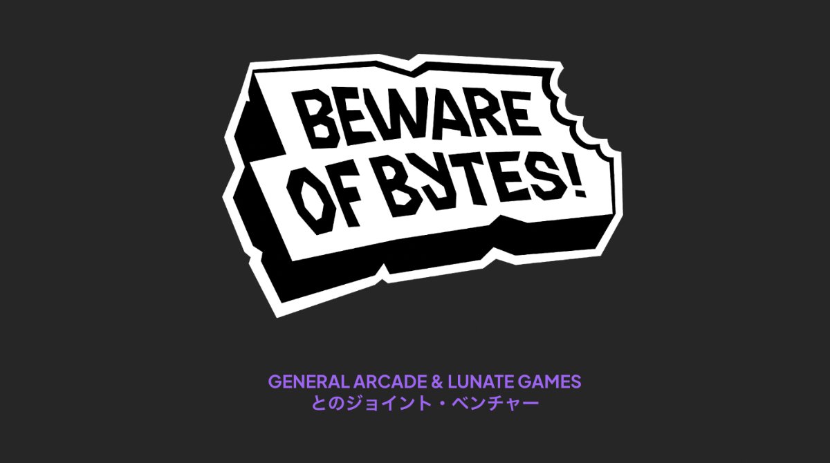 「Beware of Bytes!」設立 