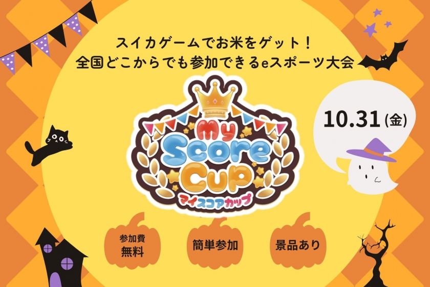 第2回 MyScoreCup【2025年10月31日】 | eSports World(eスポーツワールド) 第2回 MyScoreCup【2025年10月31日】 | eSports World(eスポーツワールド)