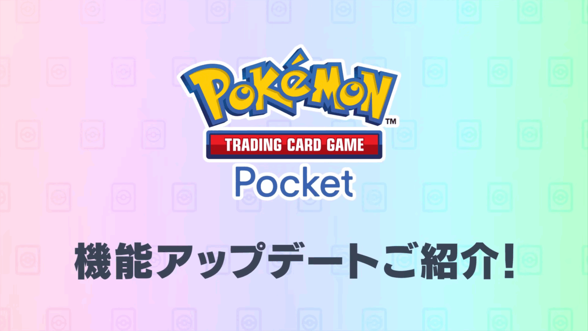 『ポケポケ』トレード範囲拡張のアップデートを告知。★2・色ちがい1~2・最新弾拡張パックのカードもトレードできるように – 電ファミニコゲーマー article-thumbnail-251014o