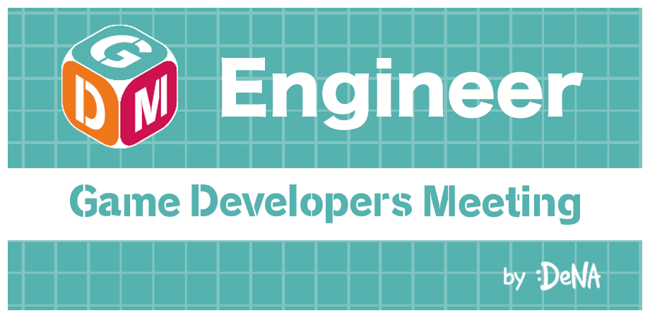 「Game Developers Meeting Vol.64」が10月10日に開催決定。ゲームクリエイター向けの勉強会_001