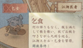 なんでもできるMMORPG『逆水寒』で“最強の乞食”を目指そうとしたら、乞食になるまでが超ハードだった←？？？_009