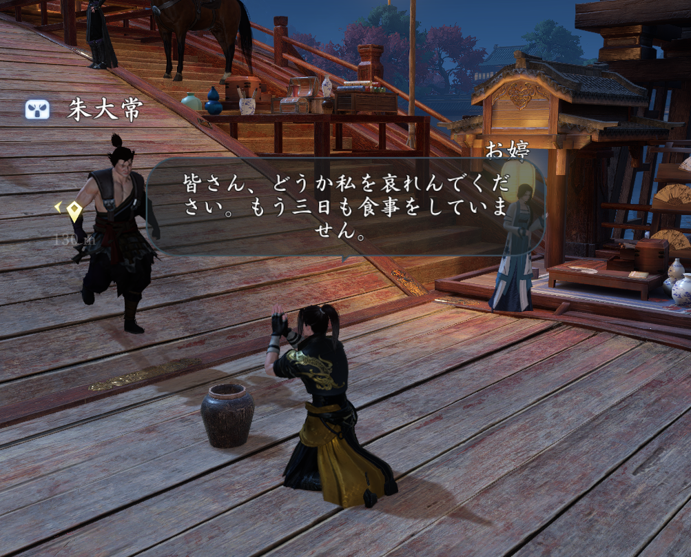 なんでもできるMMORPG『逆水寒』で“最強の乞食”を目指そうとしたら、乞食になるまでが超ハードだった←？？？_015