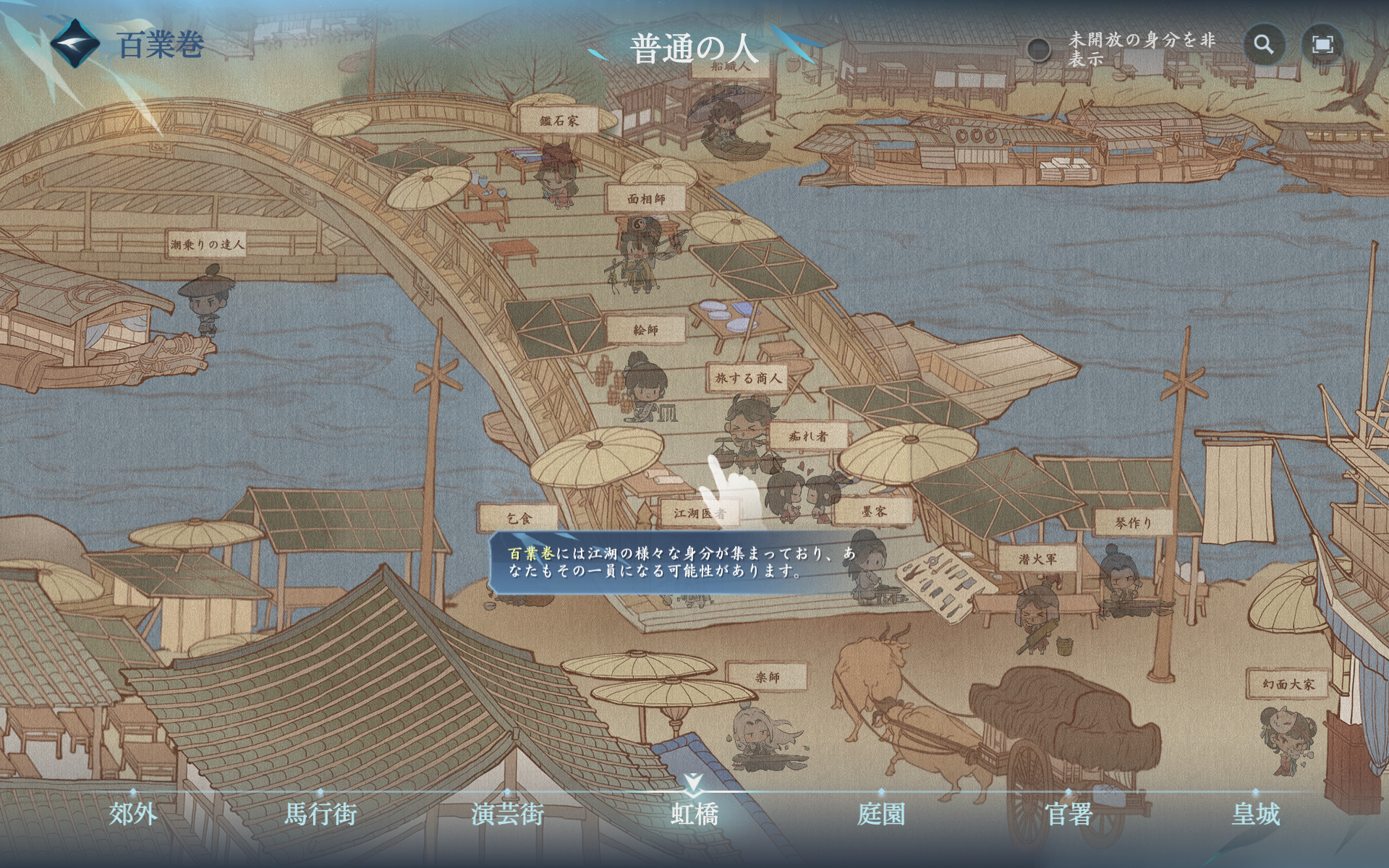 なんでもできるMMORPG『逆水寒』で“最強の乞食”を目指そうとしたら、乞食になるまでが超ハードだった←???_001