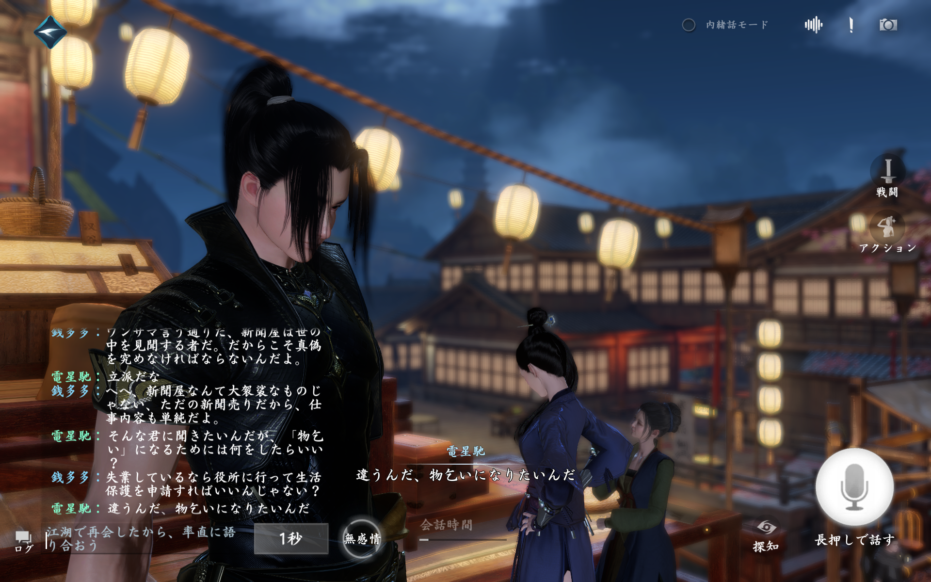 なんでもできるMMORPG『逆水寒』で“最強の乞食”を目指そうとしたら、乞食になるまでが超ハードだった←???_006