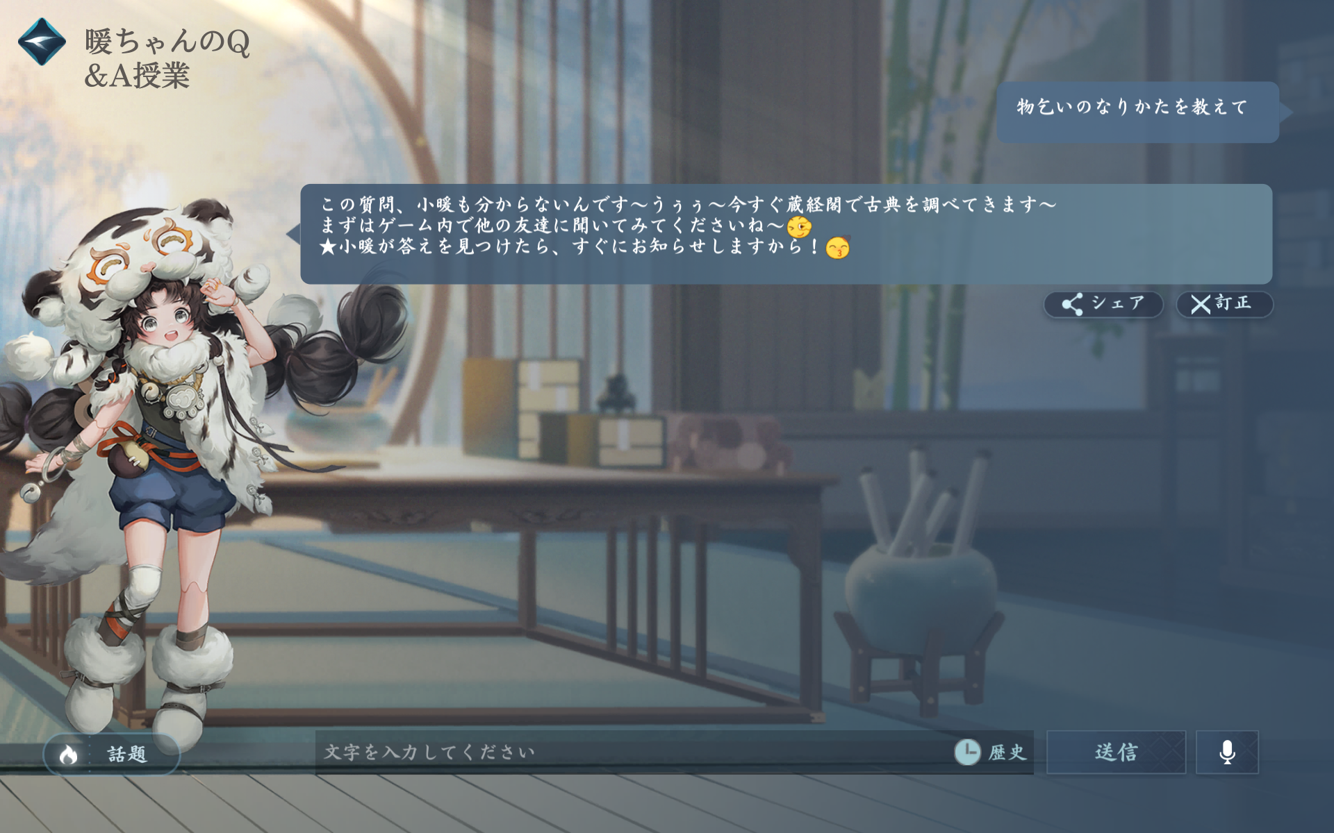 なんでもできるMMORPG『逆水寒』で“最強の乞食”を目指そうとしたら、乞食になるまでが超ハードだった←???_010