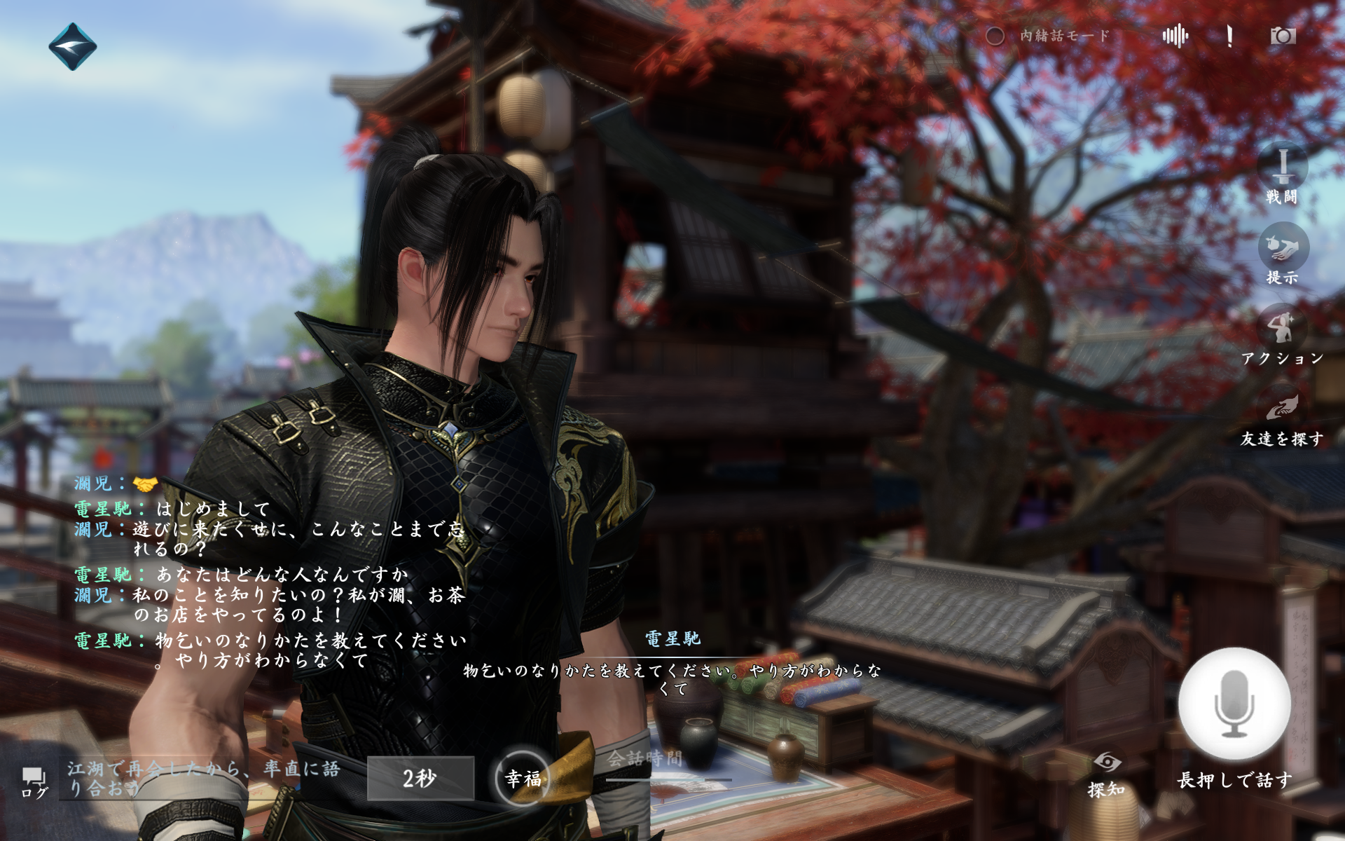 なんでもできるMMORPG『逆水寒』で“最強の乞食”を目指そうとしたら、乞食になるまでが超ハードだった←???_003