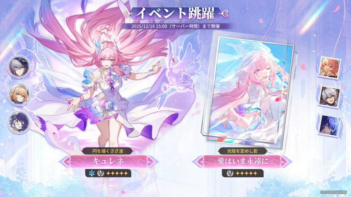 『崩壊:スターレイル』Ver.3.7イベント跳躍で新星5キャラ・キュレネが登場。黄金裔それぞれに固有バフを付与可能。ヒアンシーやファイノンなど、計6キャラが復刻へ – 電撃オンライン 『崩壊:スターレイル』Ver.3.7イベント跳躍で新星5キャラ・キュレネが登場。黄金裔それぞれに固有バフを付与可能。ヒアンシーやファイノンなど、計6キャラが復刻へ - 電撃オンライン