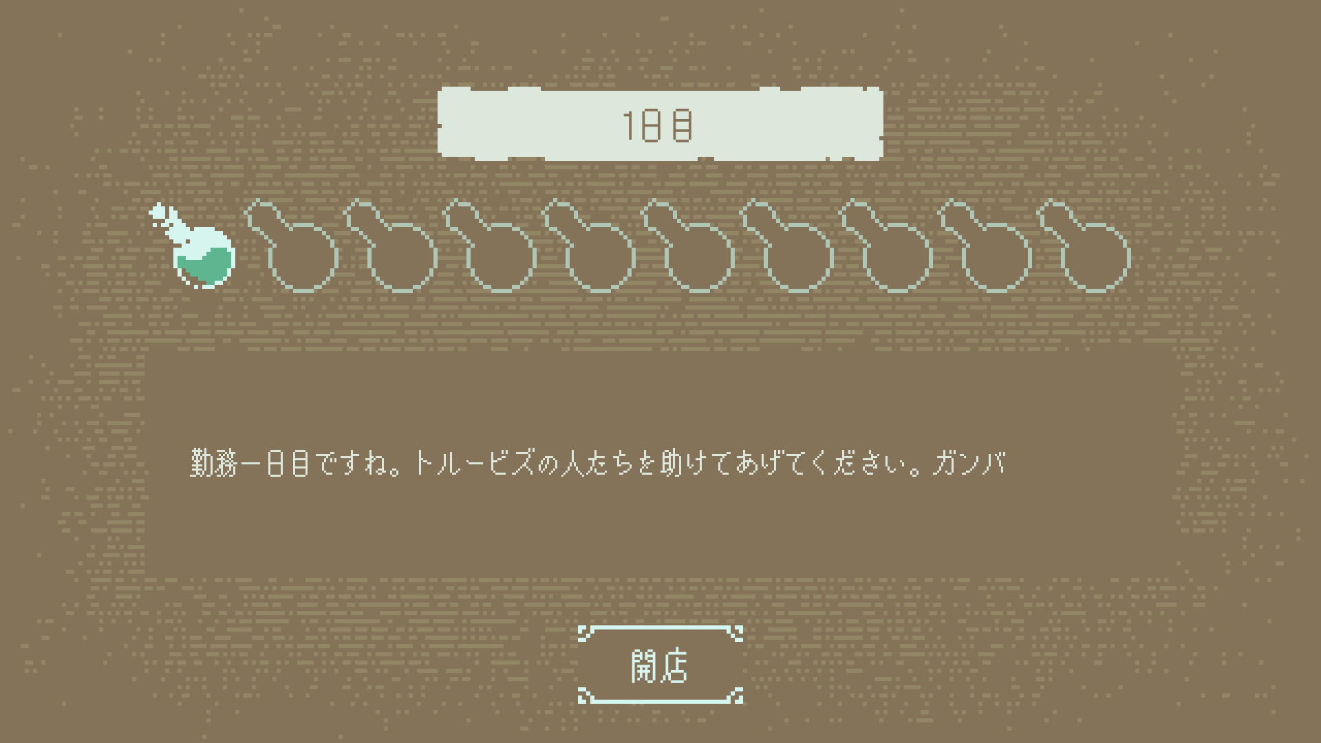 言語解読ゲーム『トルービズの秘薬師』が11月7日にリリース
_005