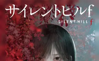 小説『サイレントヒルf』刊行　話題沸騰のホラーゲームを黒史郎がノベライズ