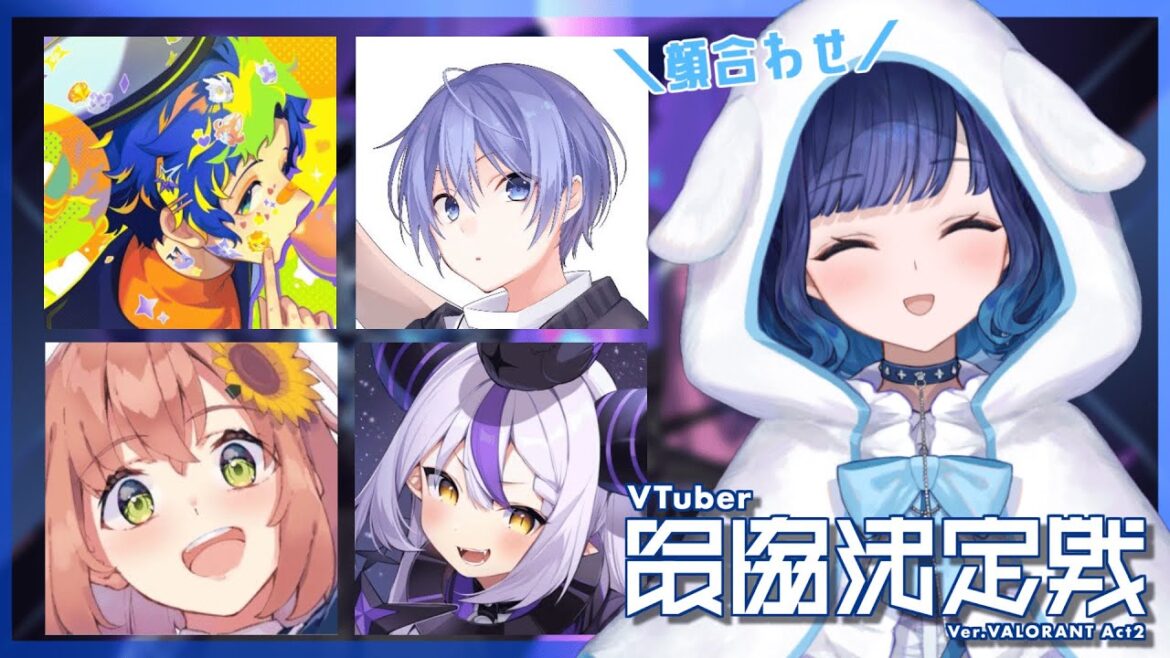 【VALORANT】V最チーム顔合わせ!【ぶいすぽっ! / 紡木こかげ】 【VALORANT】V最チーム顔合わせ!【ぶいすぽっ! / 紡木こかげ】