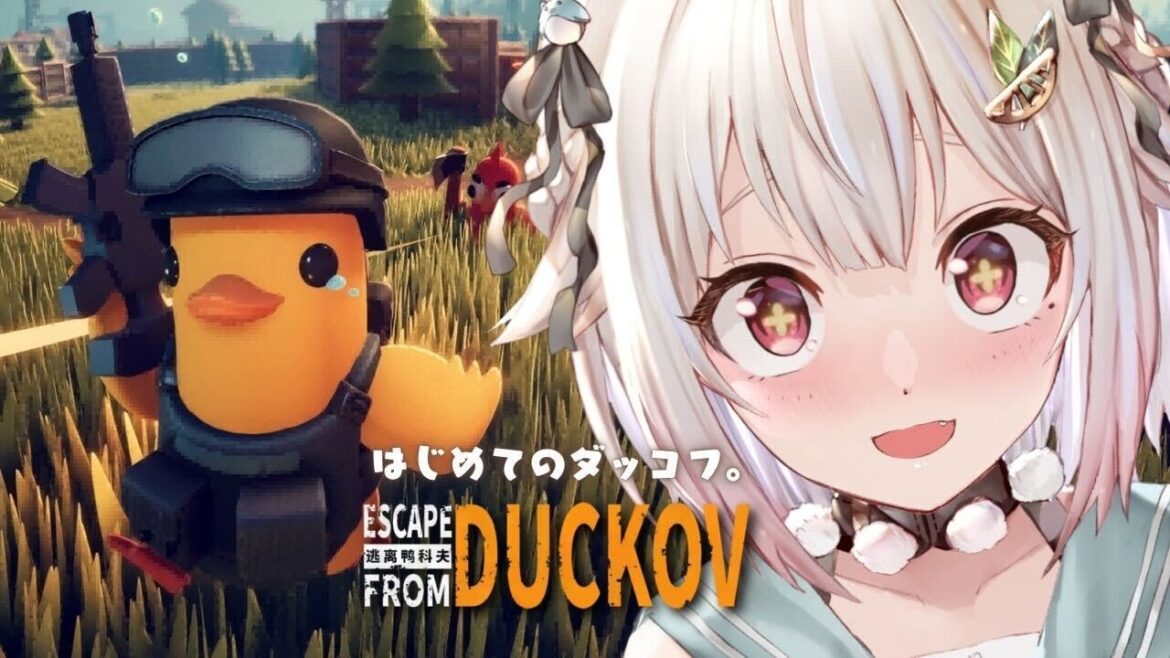 【 Escape from Duckov 】圧倒的に好評🦆ゆるかわアヒル脱出シューター！王覇山、はじめてのダッコフ。（ 今日の君は、昨日の君より強くなれる！ ）です【 にじさんじ┊︎葉山舞鈴 】