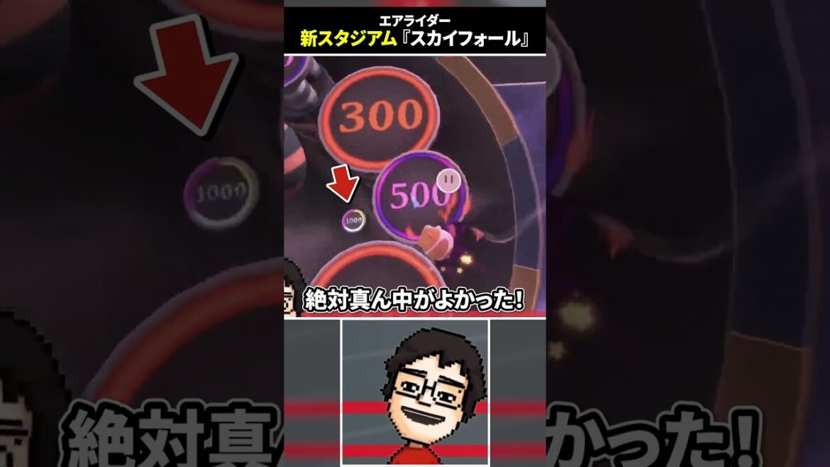 新スタジアム「スカイフォール」に初めて挑む男 #shorts #カービィのエアライダー #エアライダー #vtuber #ゲーム実況