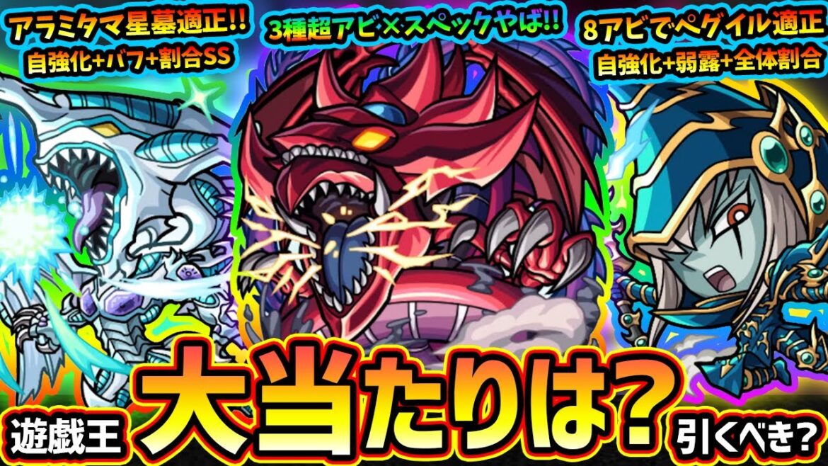 【モンストニュース(11/13)】6年半ぶりに『遊戯王シリーズ』コラボ開催!オシリスの性能やばくね?新キャラ『遊星・遊城十代・遊戯&闇遊戯』大当たりは?引くべき?新たな獣神化『闇遊戯・海馬・城之内』 【モンストニュース(11/13)】6年半ぶりに『遊戯王シリーズ』コラボ開催!オシリスの性能やばくね?新キャラ『遊星・遊城十代・遊戯&闇遊戯』大当たりは?引くべき?新たな獣神化『闇遊戯・海馬・城之内』