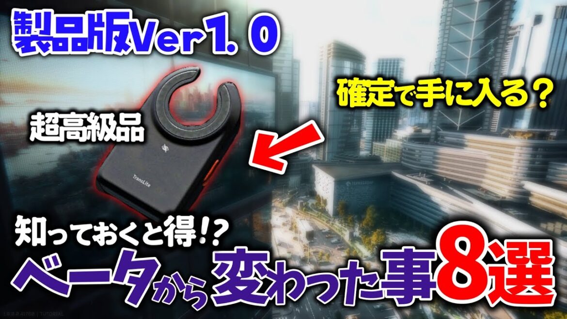 【Ver.1.0】チュートリアルがやばすぎる⁉ 知っておくと得すること8選!!【解説】【タルコフ】
