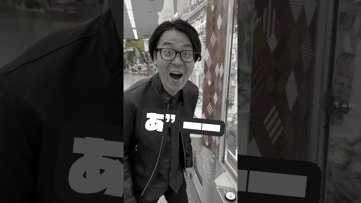 クレーンお菓子乱獲なるか？！#クレーンゲーム #クレーンゲーム攻略 #お菓子 #shots