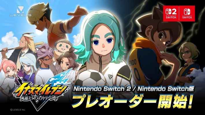 イナズマイレブン 英雄たちのヴィクトリーロードのキービジュアルとNintendo Switch 2 / Nintendo Switch版プレオーダー開始の告知
