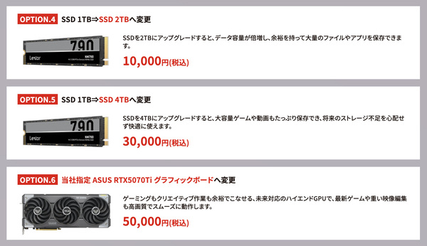 アプライド 自作パソコン組み立てイベント