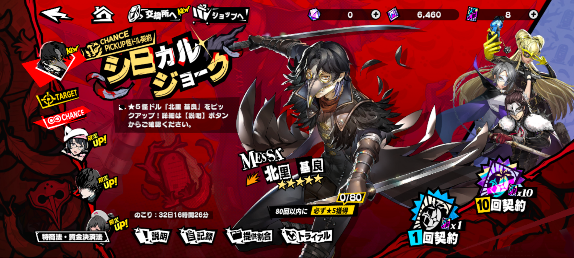 『P5X』で出会ったこじらせイケメン研修医「北里 基良」(CV.岡本信彦)の強い “癖” を知ってほしい!_023