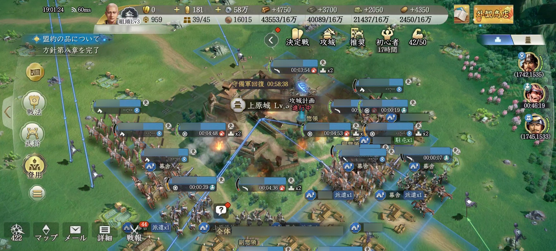 『信長の野望 真戦』の攻城戦が圧巻。仲間と一丸となって城を包囲し、一気に攻め落とす共闘感こそ“村ゲー”の醍醐味だ_009