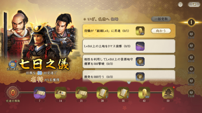 信長の野望 真戦