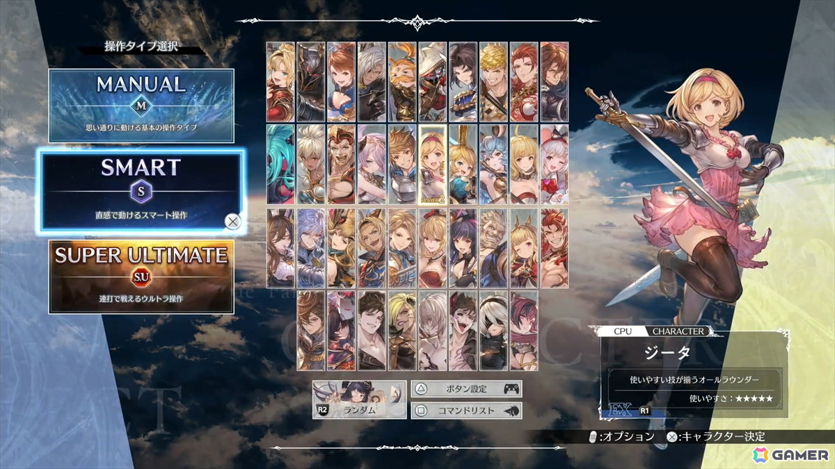 誰でも格闘ゲームの勝利＆駆け引きを今すぐ体感できる「スーパーアルティメット」が登場！「GBVSR」の新たな操作タイプを先行プレイの画像