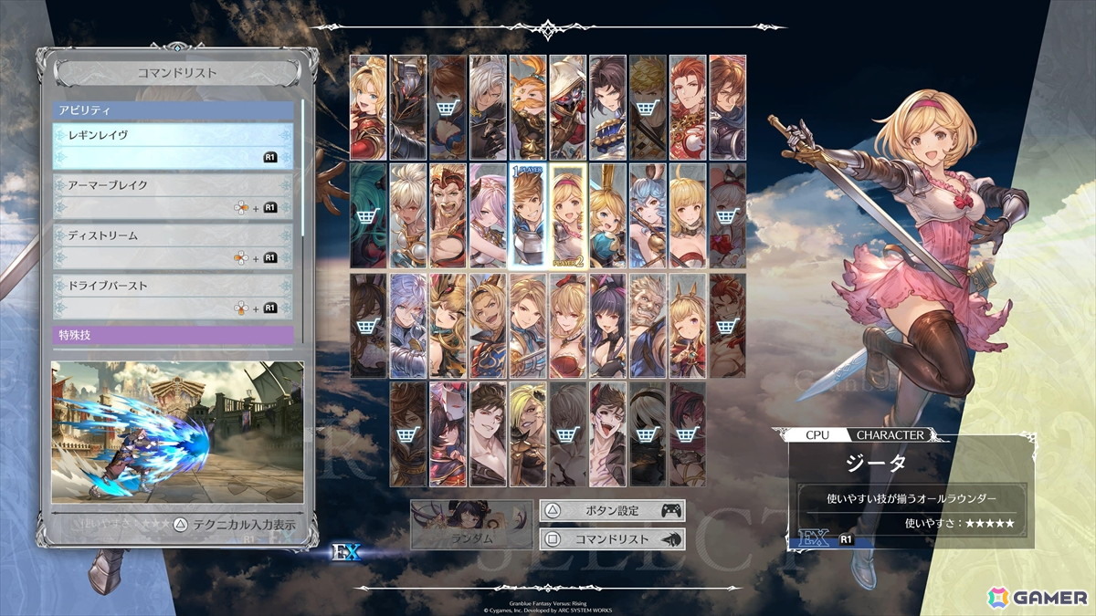 誰でも格闘ゲームの勝利＆駆け引きを今すぐ体感できる「スーパーアルティメット」が登場！「GBVSR」の新たな操作タイプを先行プレイの画像