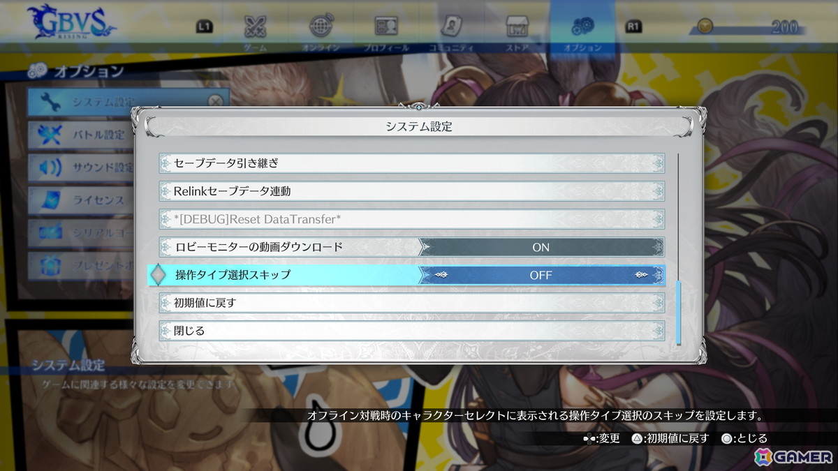 誰でも格闘ゲームの勝利＆駆け引きを今すぐ体感できる「スーパーアルティメット」が登場！「GBVSR」の新たな操作タイプを先行プレイの画像