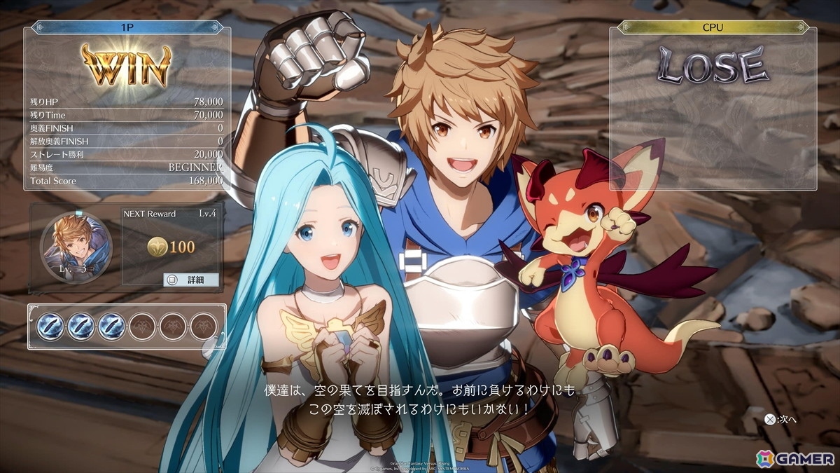 誰でも格闘ゲームの勝利＆駆け引きを今すぐ体感できる「スーパーアルティメット」が登場！「GBVSR」の新たな操作タイプを先行プレイの画像