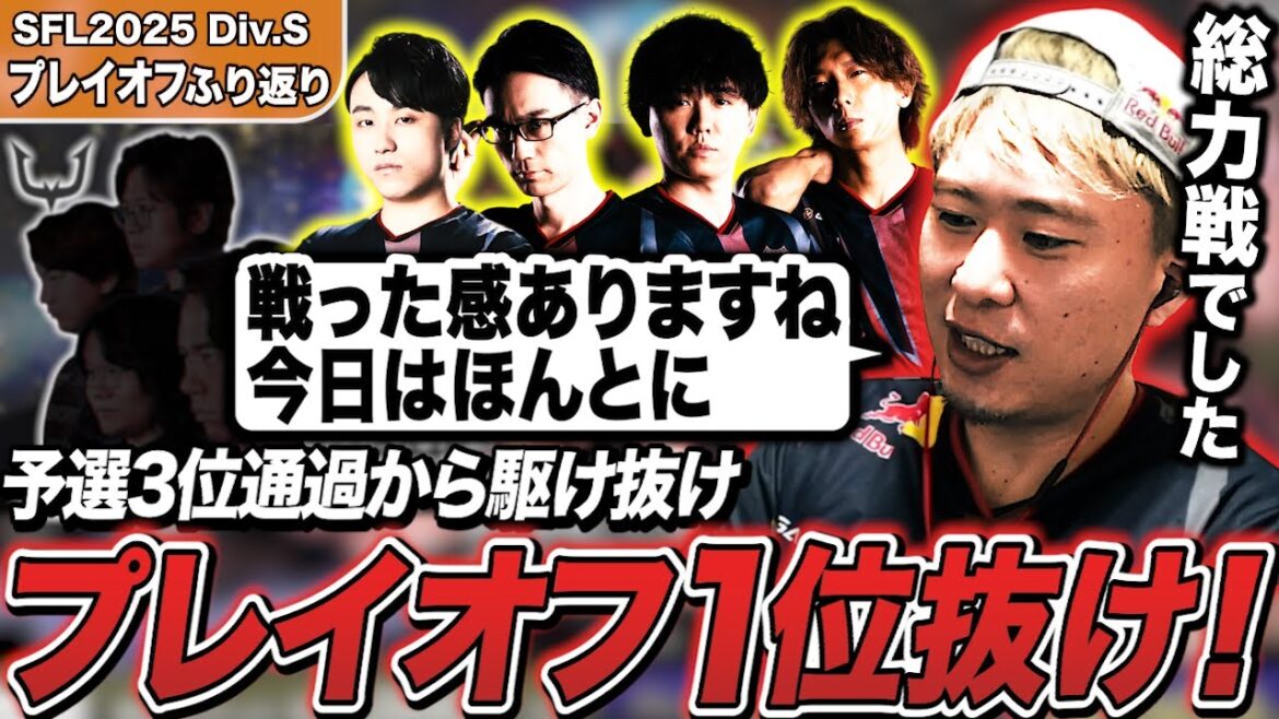 【プレイオフふり返り】GF進出確定！チームのみんなで勝ち取った勝利を噛み締めるボンちゃん【ボンちゃん切り抜き】