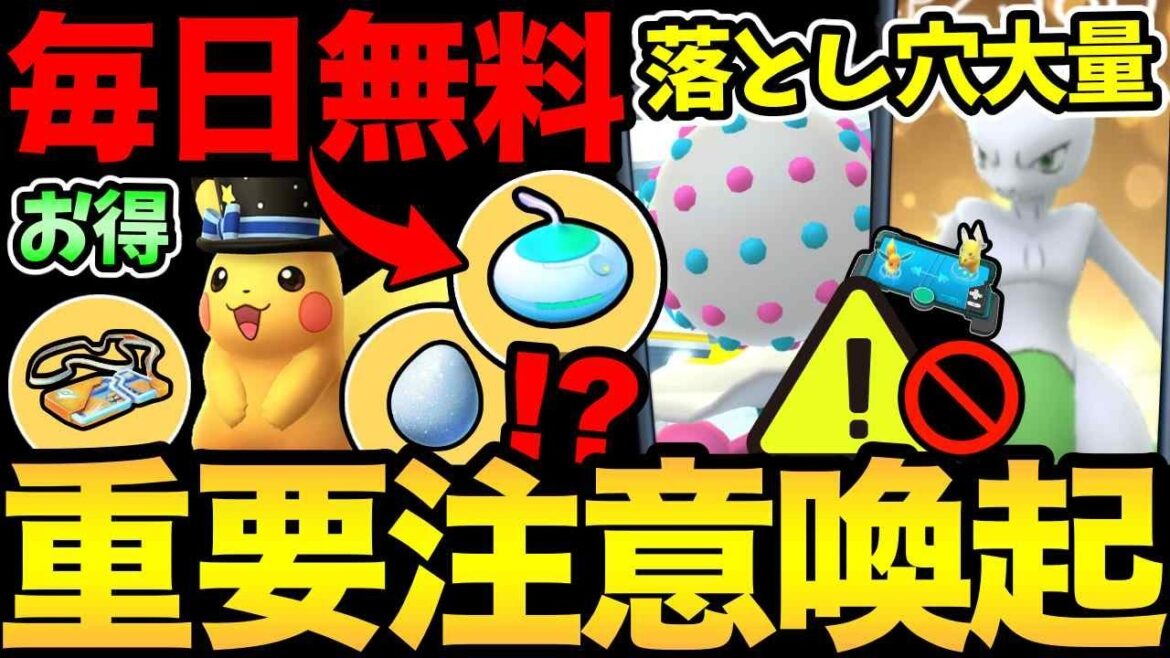 毎日アイテムが無料配布！？リモート交換のために今日から重要！確定キラ交換に潜む罠とは？ズガドーンはどうなる！？【 ポケモンGO 】【 GOバトルリーグ 】【 GBL 】【  】