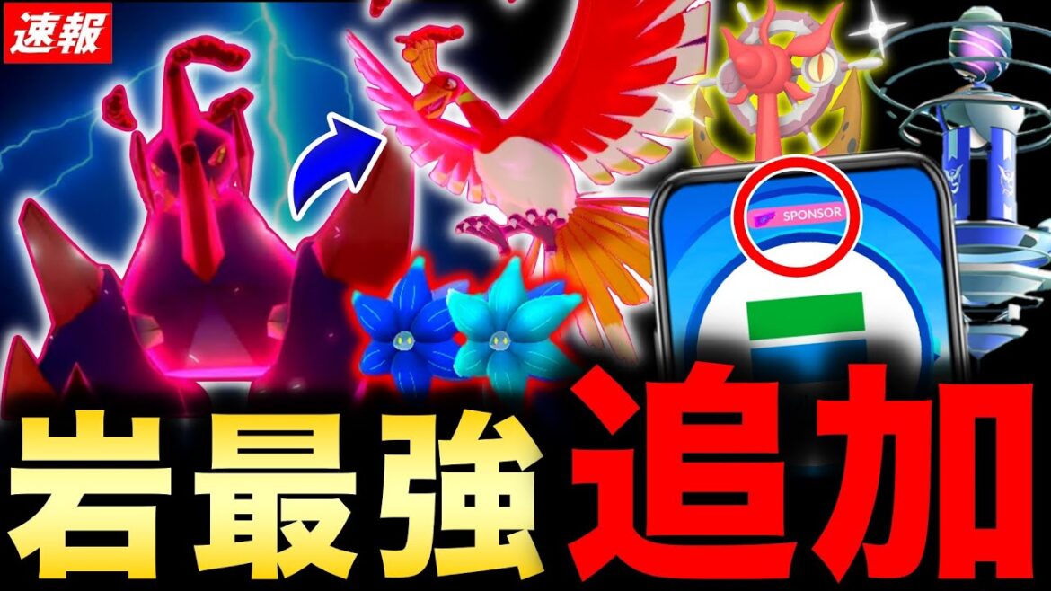 最強アタッカー＆パルデア新ポケモン追加！スポンサーコラボとガケガニ実装イベントも！最新情報まとめ【ポケモンGO】