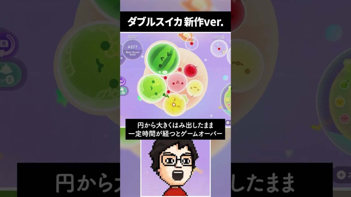 初めてのダブルスイカ【スイカゲーム ぷらねっと】 #shorts  #スイカゲーム #スイカゲームぷらねっと  #vtuber #ゲーム実況