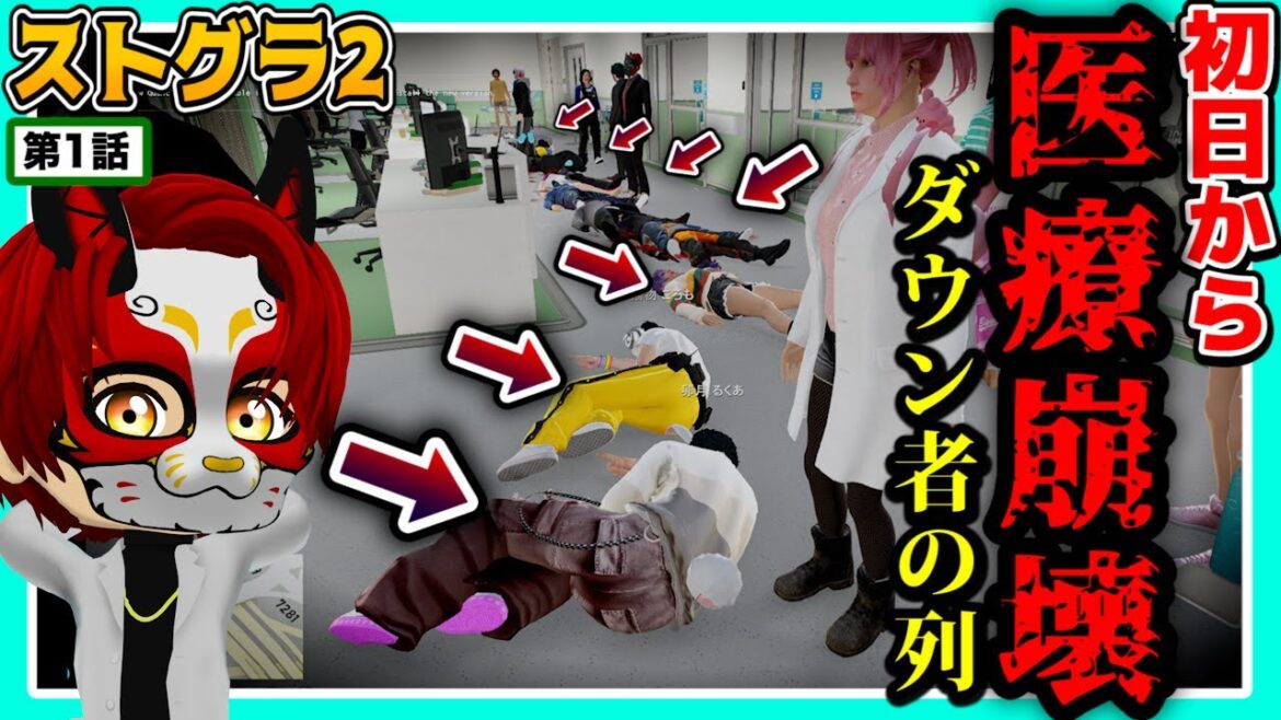 【ストグラ2】新しい街でも救急隊！でも即医療崩壊！？【救急隊/赤兎がみとも/赤髪のとも】#1