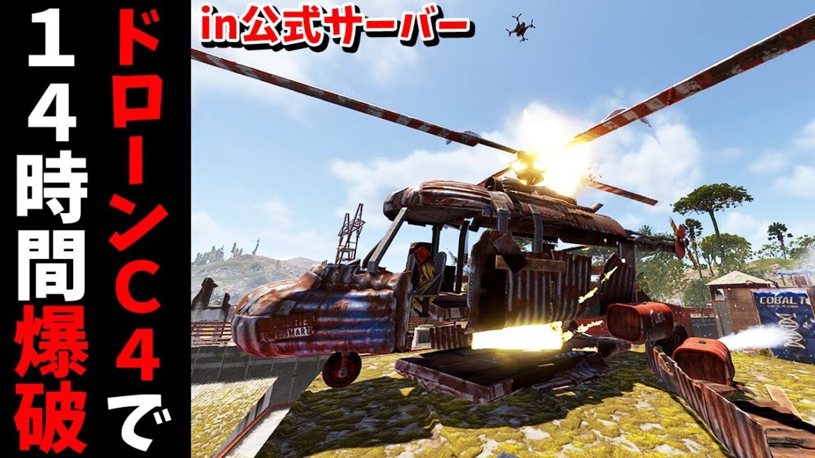 公式サーバーで上空200mからC4を投下し続けたら大型クランがブチギレました【RUST 実況】